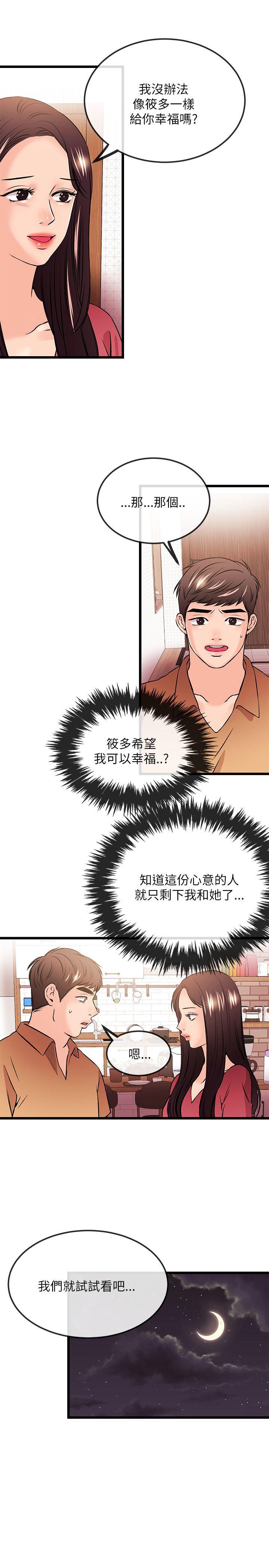甜美女孩[h漫]韩漫全集-甜美女孩-最終話无删减无遮挡章节图片 