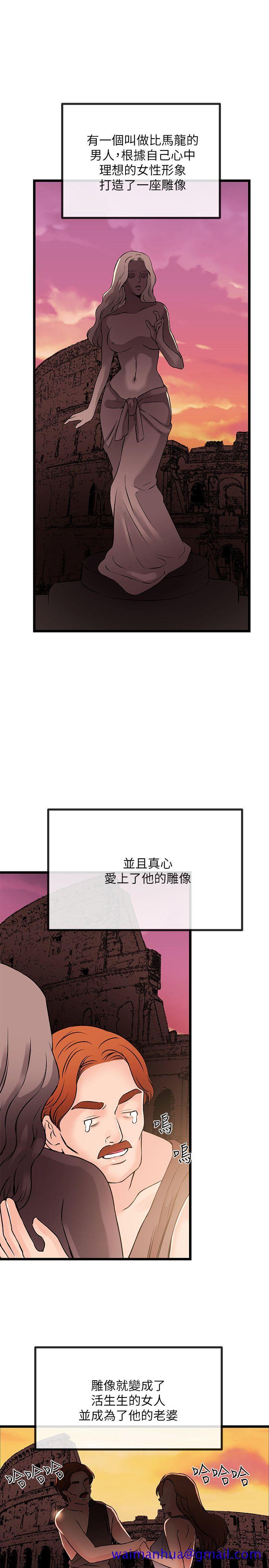 甜美女孩[h漫]韩漫全集-甜美女孩-最終話无删减无遮挡章节图片 