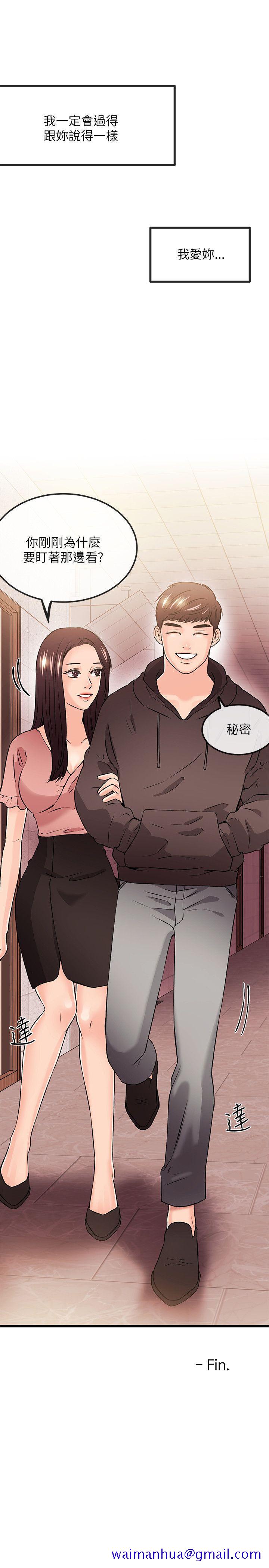 甜美女孩[h漫]韩漫全集-甜美女孩-最終話无删减无遮挡章节图片 