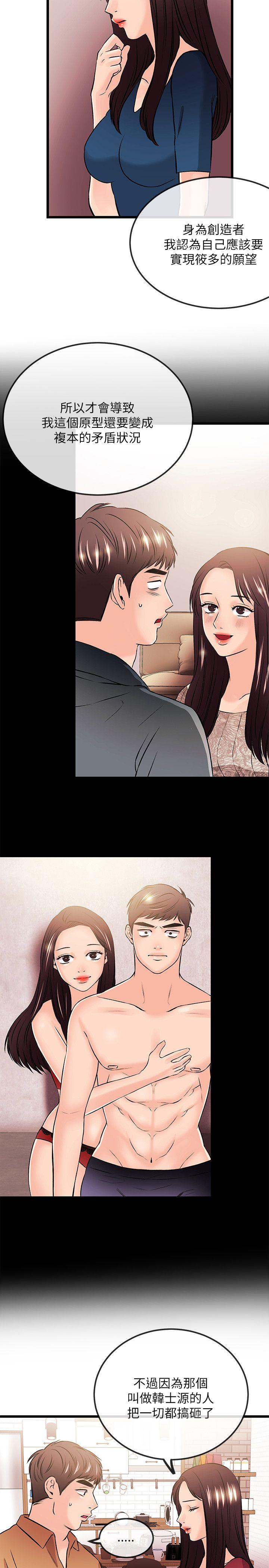 甜美女孩[h漫]韩漫全集-甜美女孩-最終話无删减无遮挡章节图片 