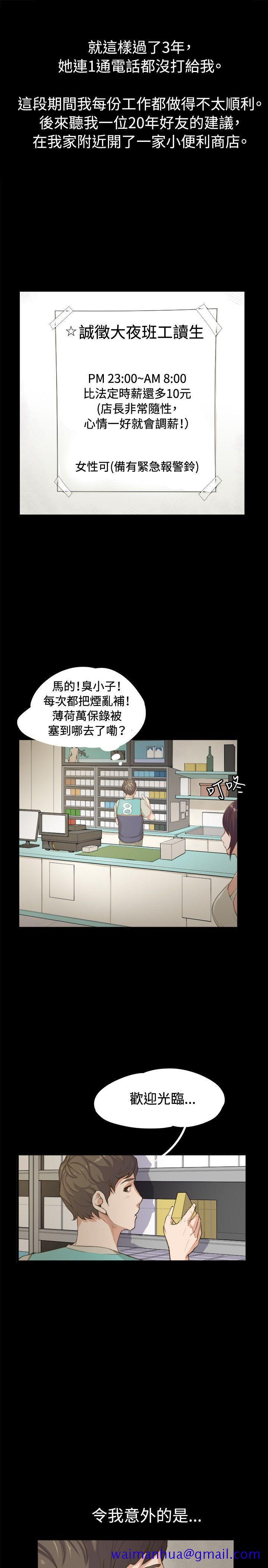深夜便利店[抖漫]韩漫全集-深夜便利店-第1話无删减无遮挡章节图片 
