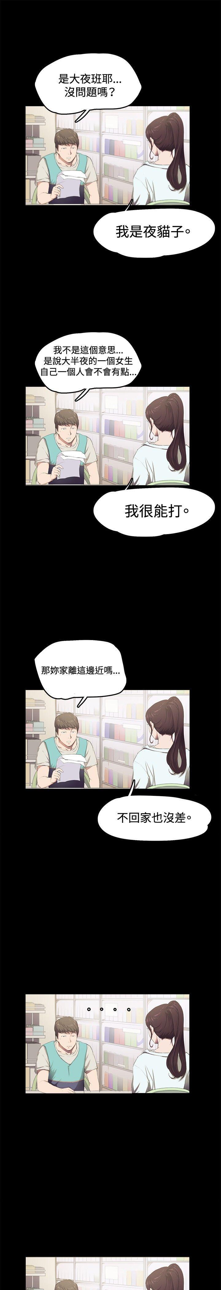 深夜便利店[抖漫]韩漫全集-深夜便利店-第2話无删减无遮挡章节图片 