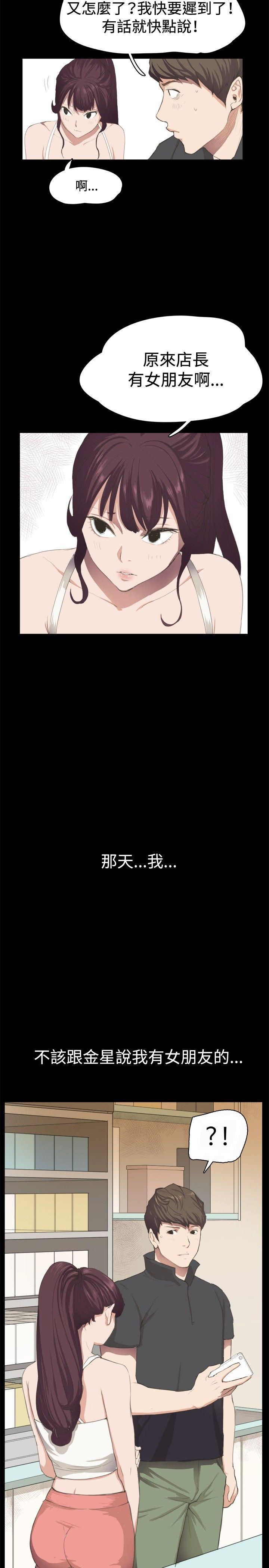 深夜便利店[抖漫]韩漫全集-深夜便利店-第2話无删减无遮挡章节图片 