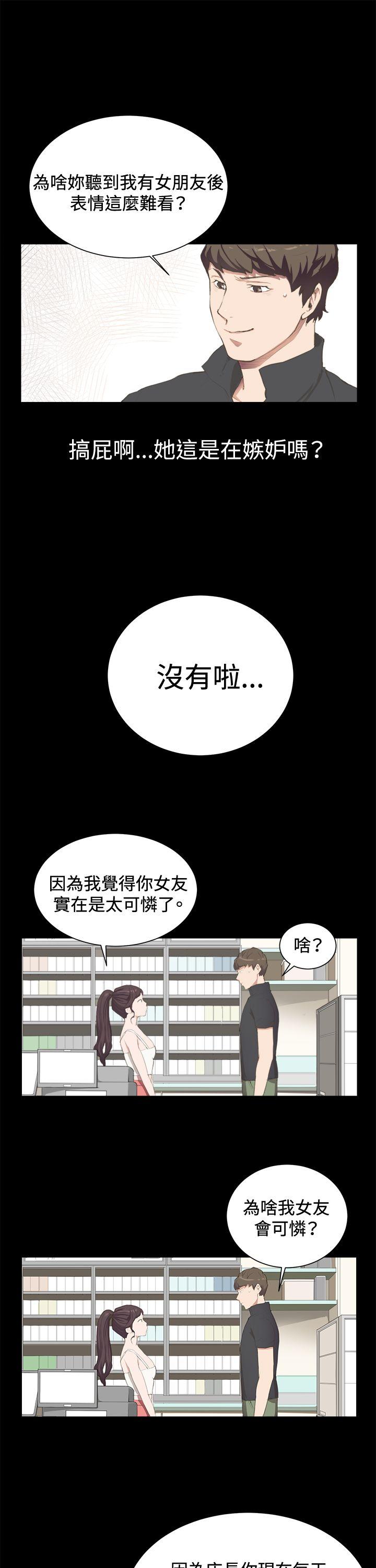 深夜便利店[抖漫]韩漫全集-深夜便利店-第3話无删减无遮挡章节图片 