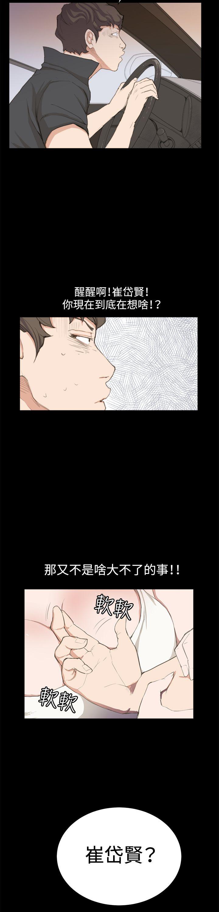 深夜便利店[抖漫]韩漫全集-深夜便利店-第3話无删减无遮挡章节图片 