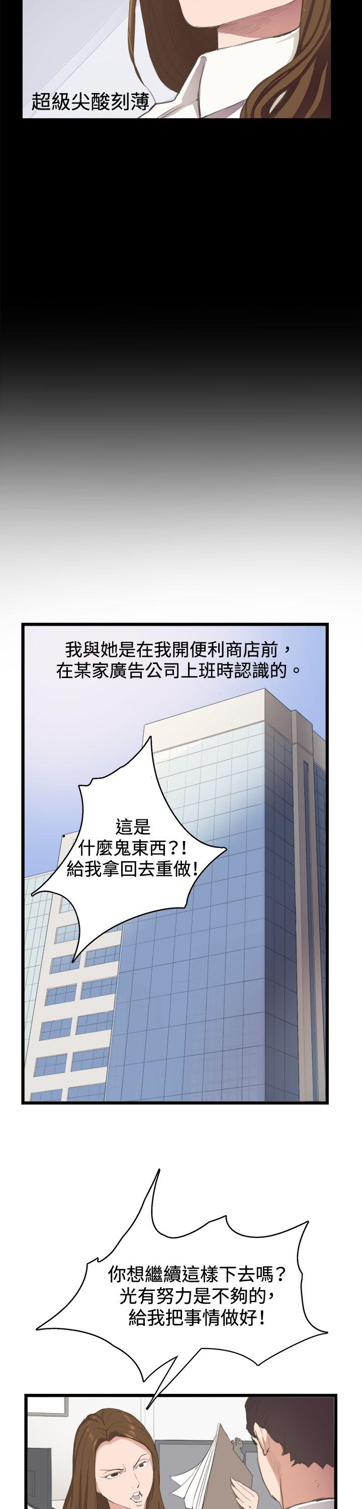 深夜便利店[抖漫]韩漫全集-深夜便利店-第3話无删减无遮挡章节图片 