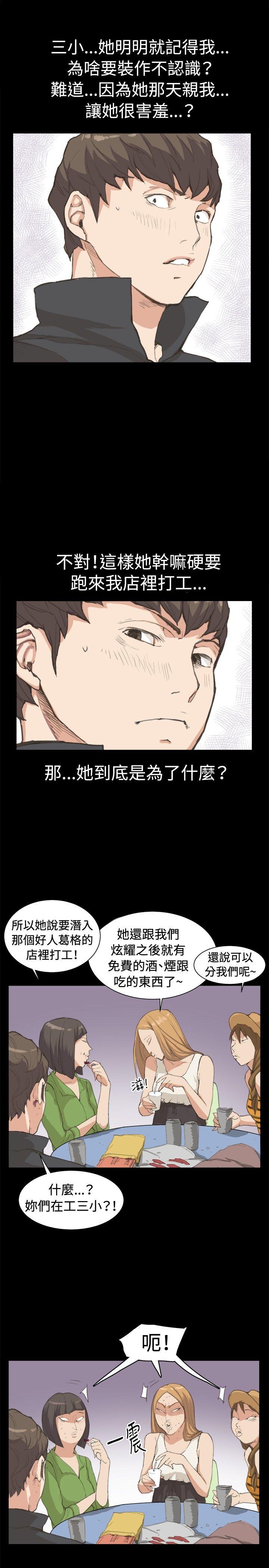 深夜便利店[抖漫]韩漫全集-深夜便利店-第5話无删减无遮挡章节图片 
