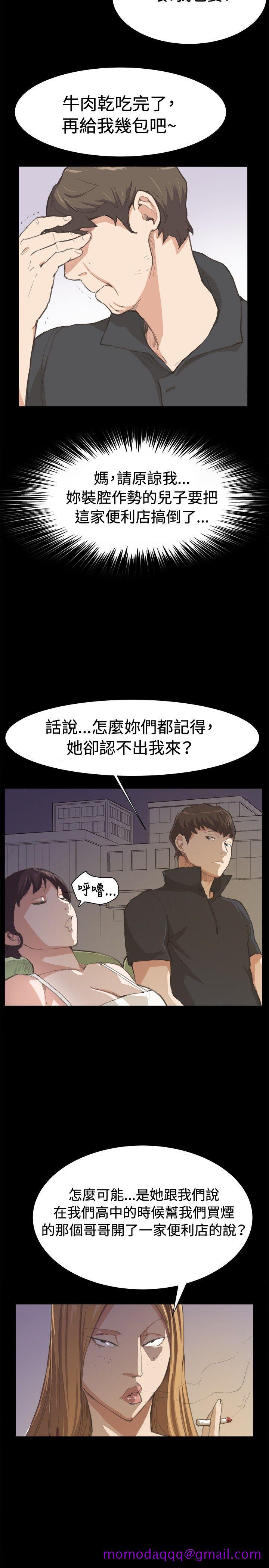 深夜便利店[抖漫]韩漫全集-深夜便利店-第5話无删减无遮挡章节图片 