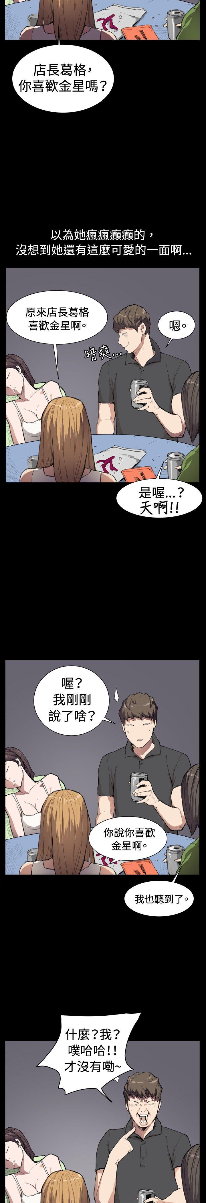 深夜便利店[抖漫]韩漫全集-深夜便利店-第5話无删减无遮挡章节图片 
