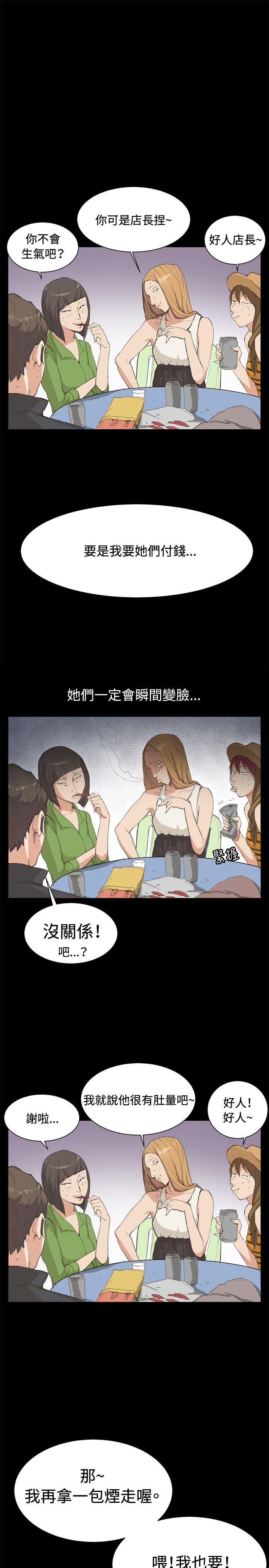 深夜便利店[抖漫]韩漫全集-深夜便利店-第5話无删减无遮挡章节图片 