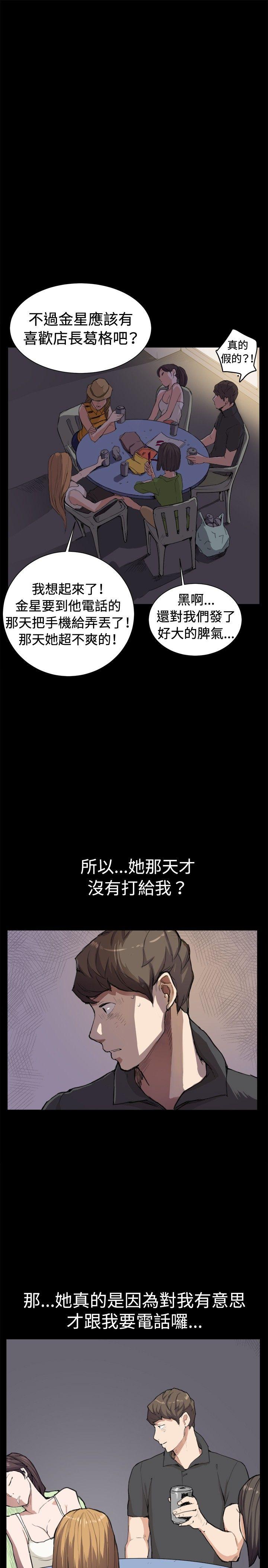 深夜便利店[抖漫]韩漫全集-深夜便利店-第5話无删减无遮挡章节图片 