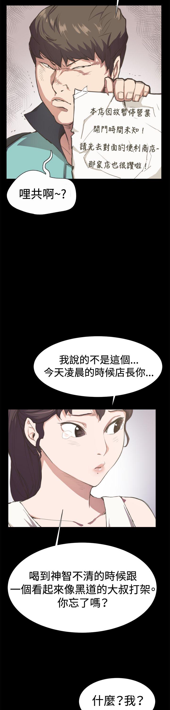 深夜便利店[抖漫]韩漫全集-深夜便利店-第6話无删减无遮挡章节图片 