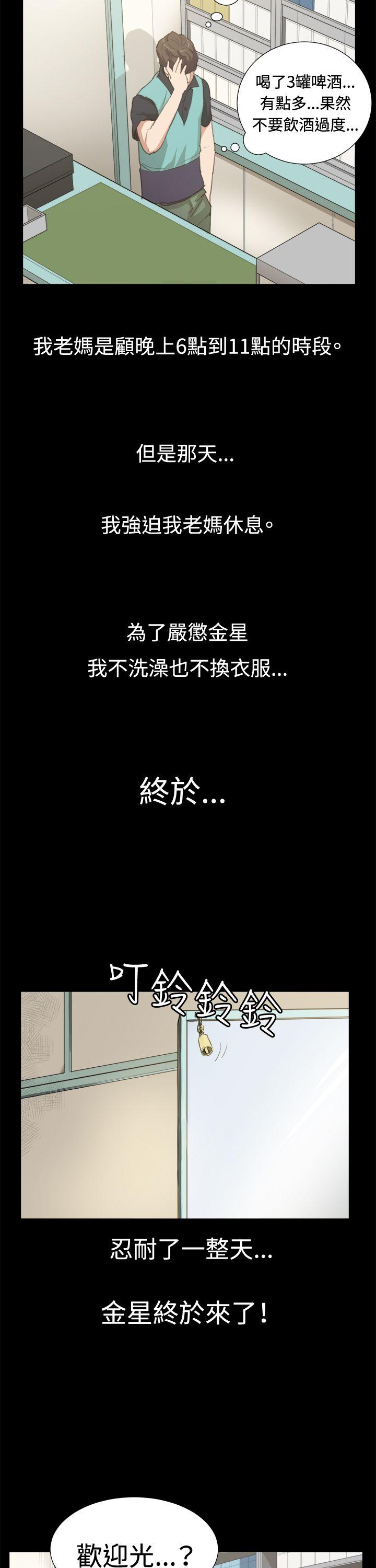 深夜便利店[抖漫]韩漫全集-深夜便利店-第6話无删减无遮挡章节图片 