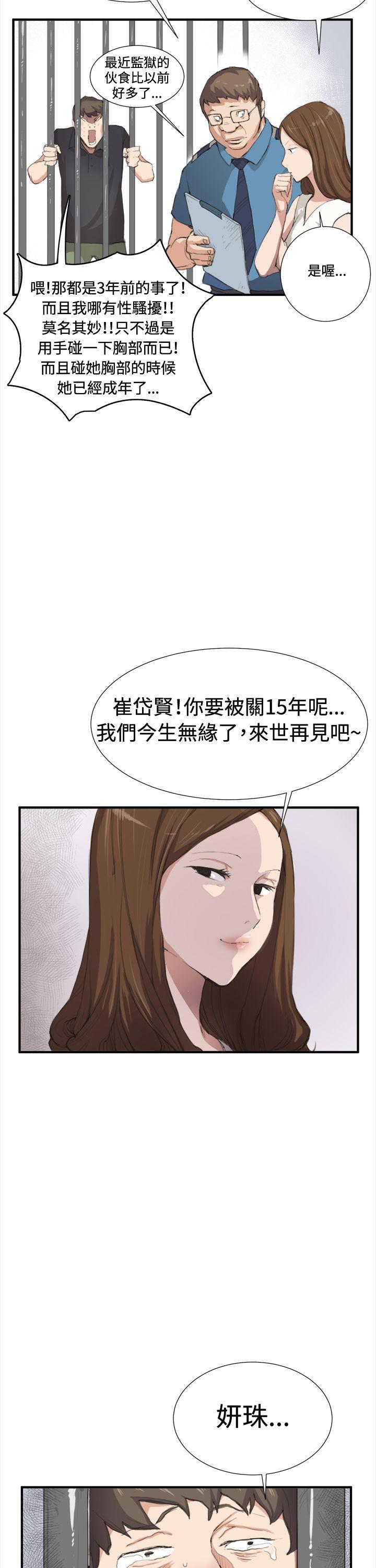 深夜便利店[抖漫]韩漫全集-深夜便利店-第6話无删减无遮挡章节图片 