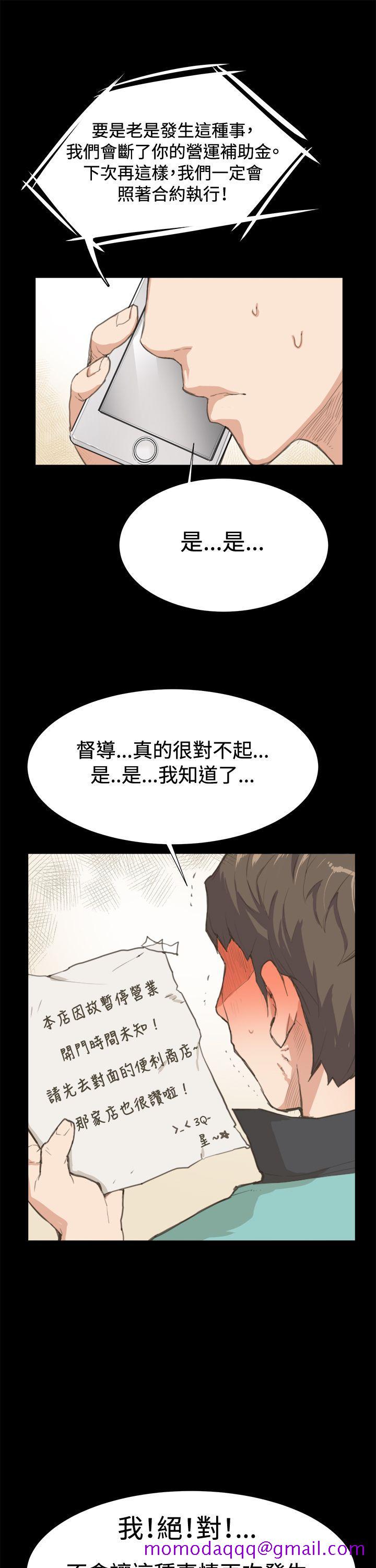 深夜便利店[抖漫]韩漫全集-深夜便利店-第6話无删减无遮挡章节图片 