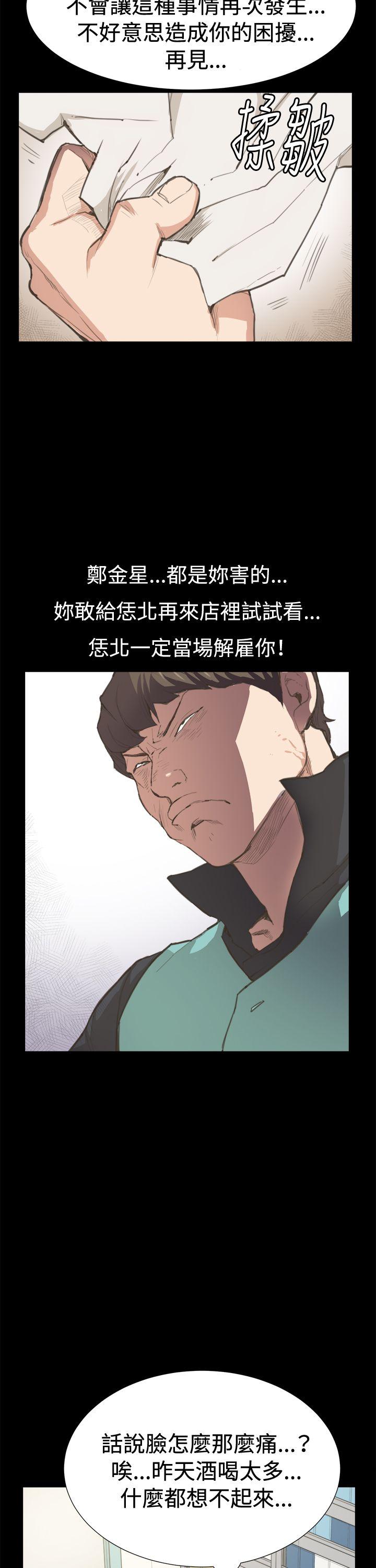 深夜便利店[抖漫]韩漫全集-深夜便利店-第6話无删减无遮挡章节图片 