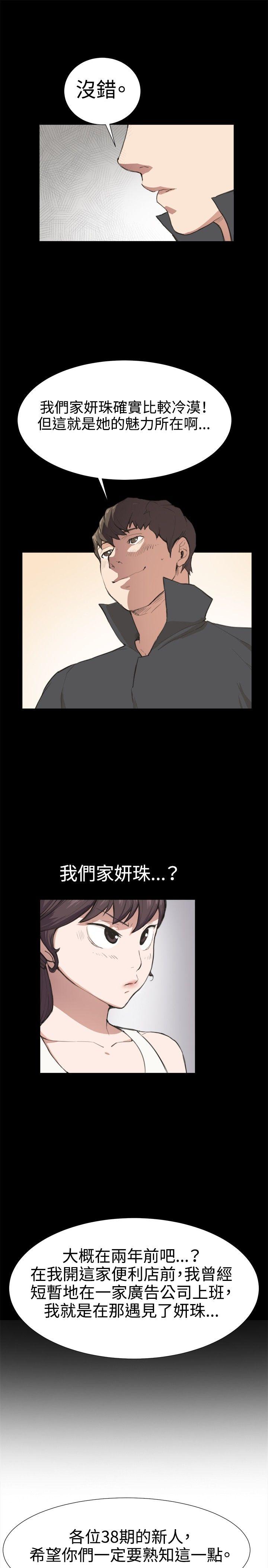 深夜便利店[抖漫]韩漫全集-深夜便利店-第7話无删减无遮挡章节图片 