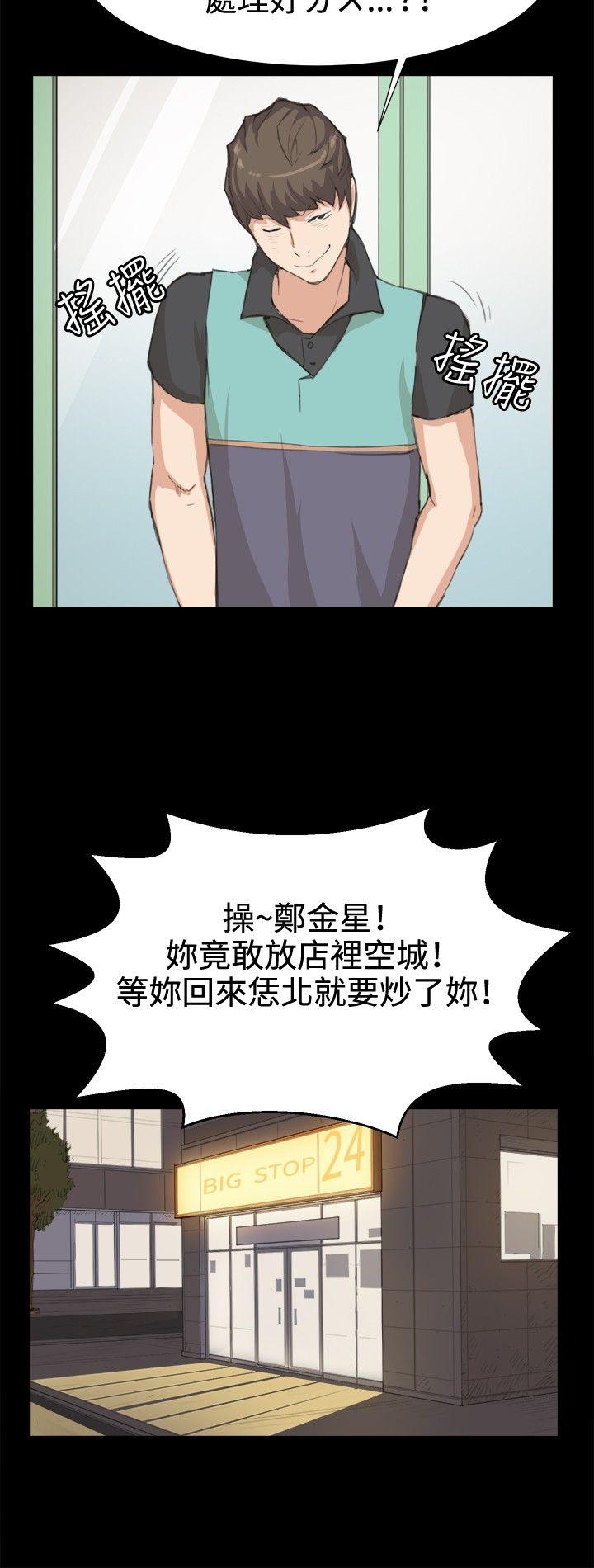 深夜便利店[抖漫]韩漫全集-深夜便利店-第7話无删减无遮挡章节图片 