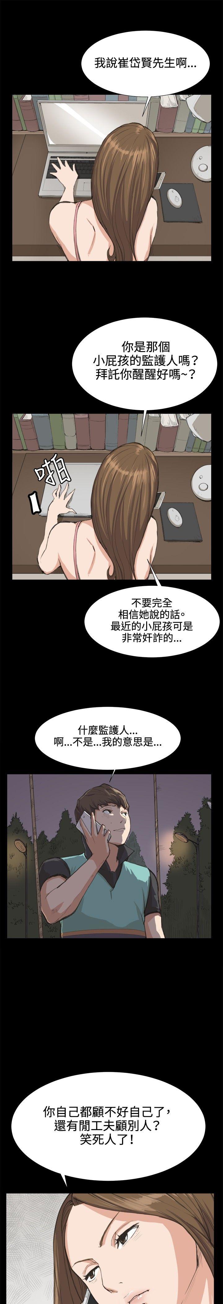 深夜便利店[抖漫]韩漫全集-深夜便利店-第7話无删减无遮挡章节图片 
