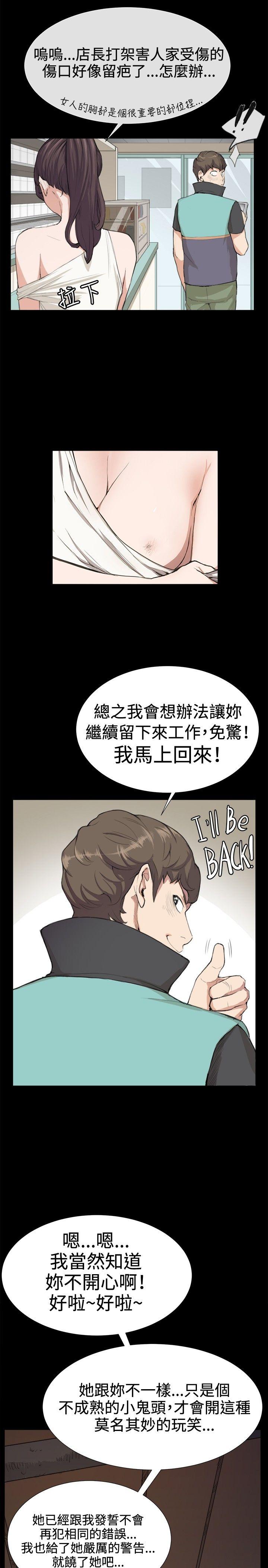 深夜便利店[抖漫]韩漫全集-深夜便利店-第7話无删减无遮挡章节图片 