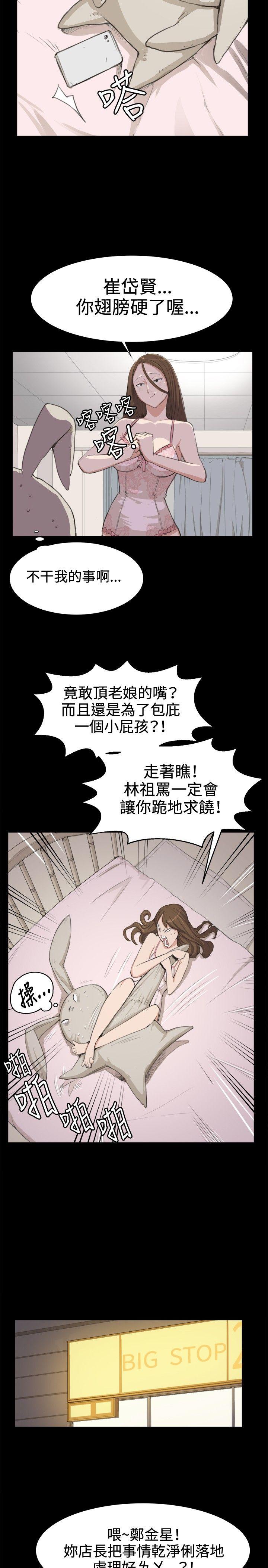 深夜便利店[抖漫]韩漫全集-深夜便利店-第7話无删减无遮挡章节图片 