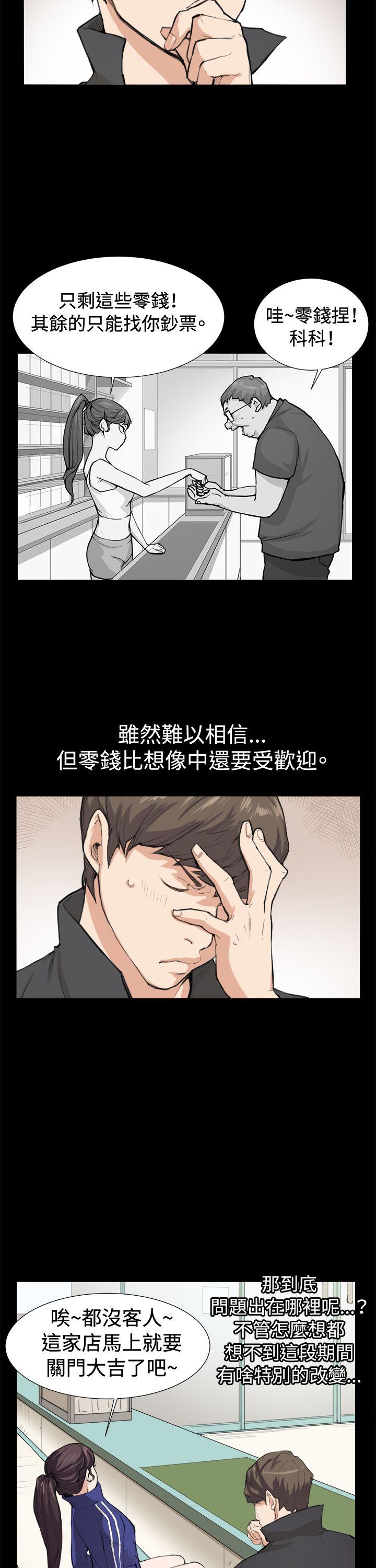 深夜便利店[抖漫]韩漫全集-深夜便利店-第8話无删减无遮挡章节图片 
