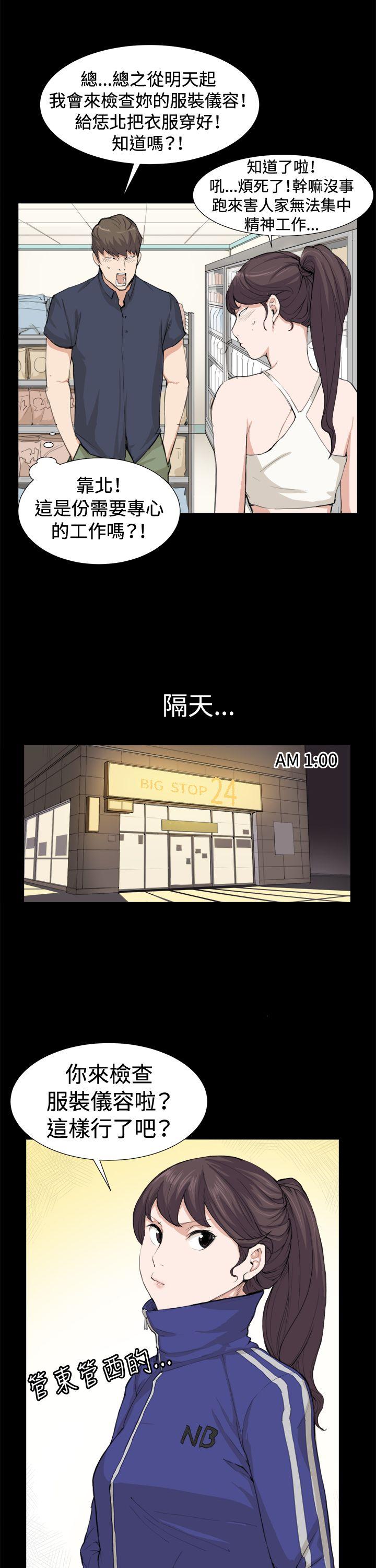 深夜便利店[抖漫]韩漫全集-深夜便利店-第8話无删减无遮挡章节图片 