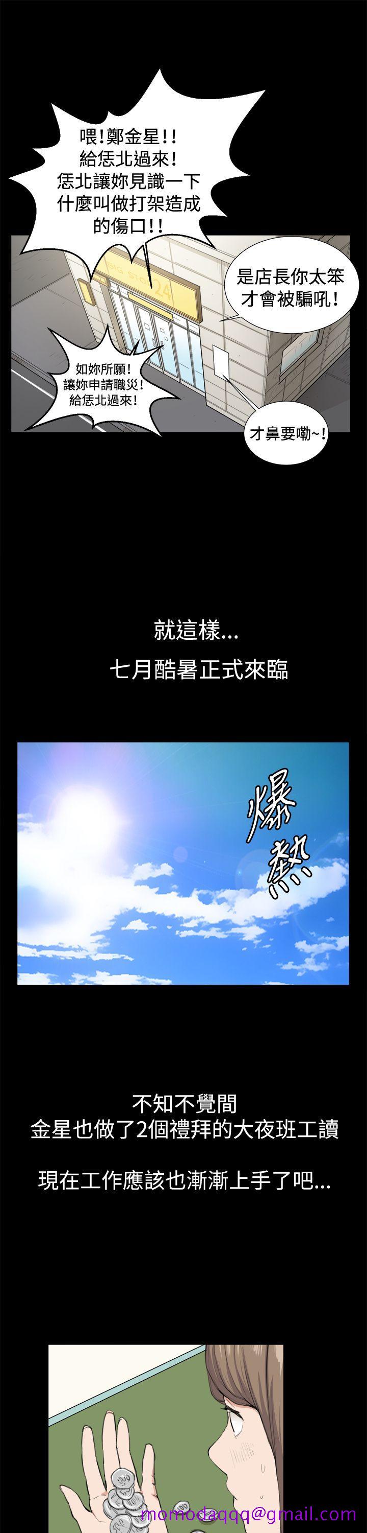 深夜便利店[抖漫]韩漫全集-深夜便利店-第8話无删减无遮挡章节图片 