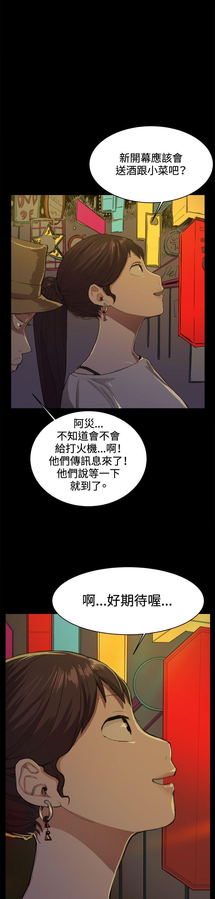 深夜便利店[抖漫]韩漫全集-深夜便利店-第9話无删减无遮挡章节图片 