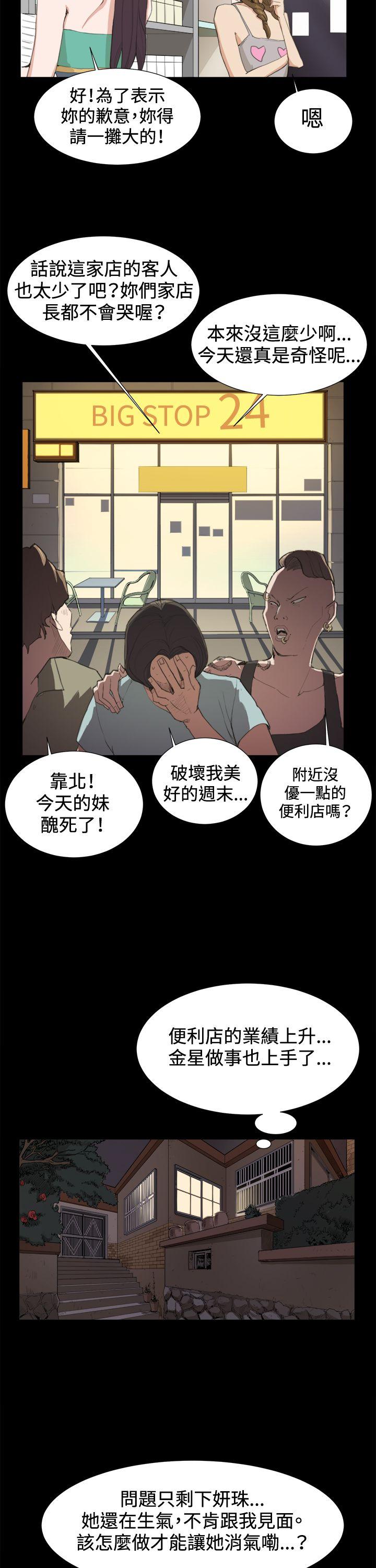 深夜便利店[抖漫]韩漫全集-深夜便利店-第9話无删减无遮挡章节图片 