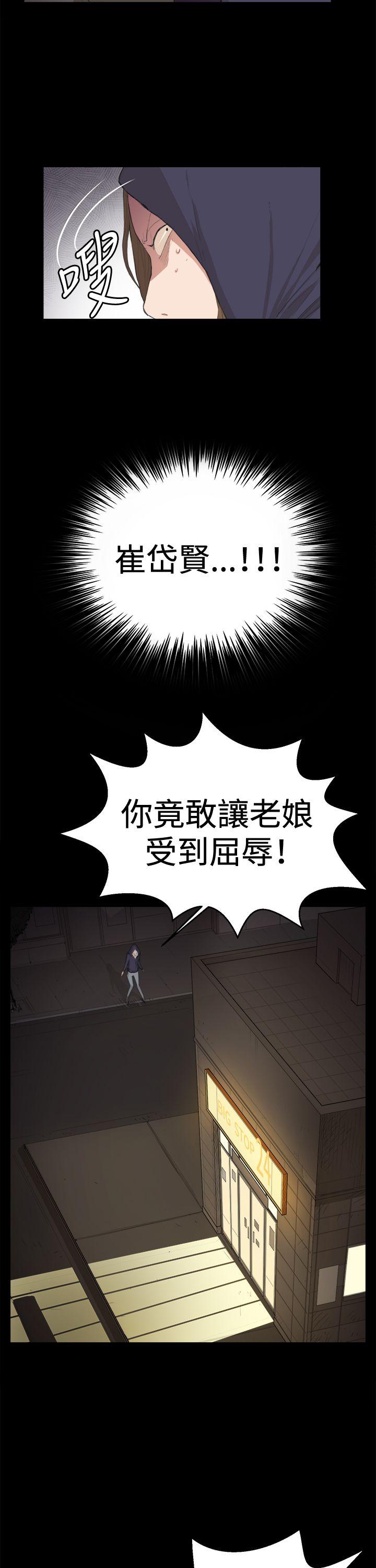 深夜便利店[抖漫]韩漫全集-深夜便利店-第9話无删减无遮挡章节图片 
