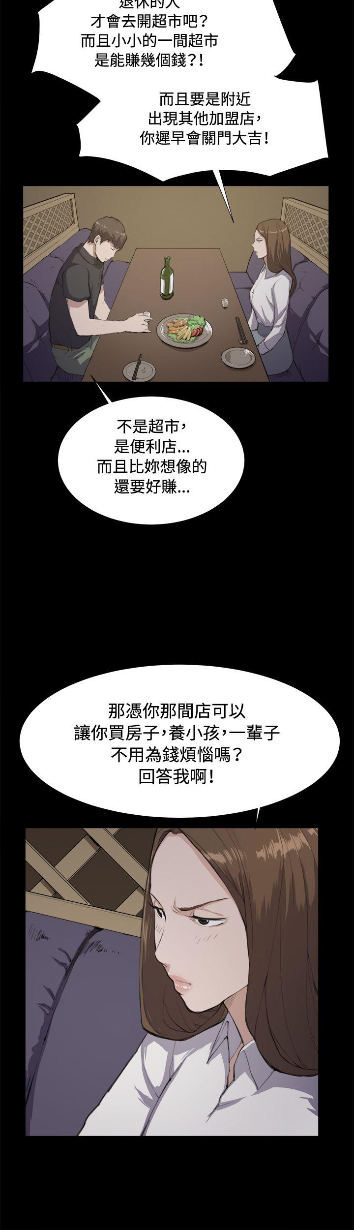 深夜便利店[抖漫]韩漫全集-深夜便利店-第11話无删减无遮挡章节图片 