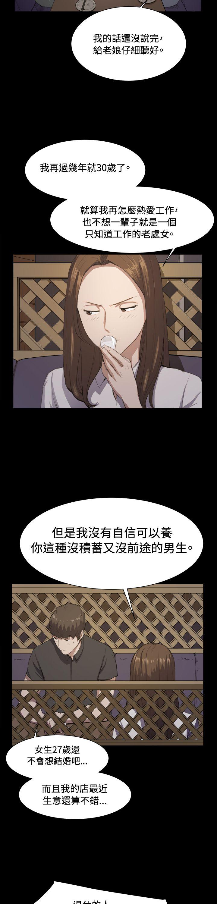 深夜便利店[抖漫]韩漫全集-深夜便利店-第11話无删减无遮挡章节图片 