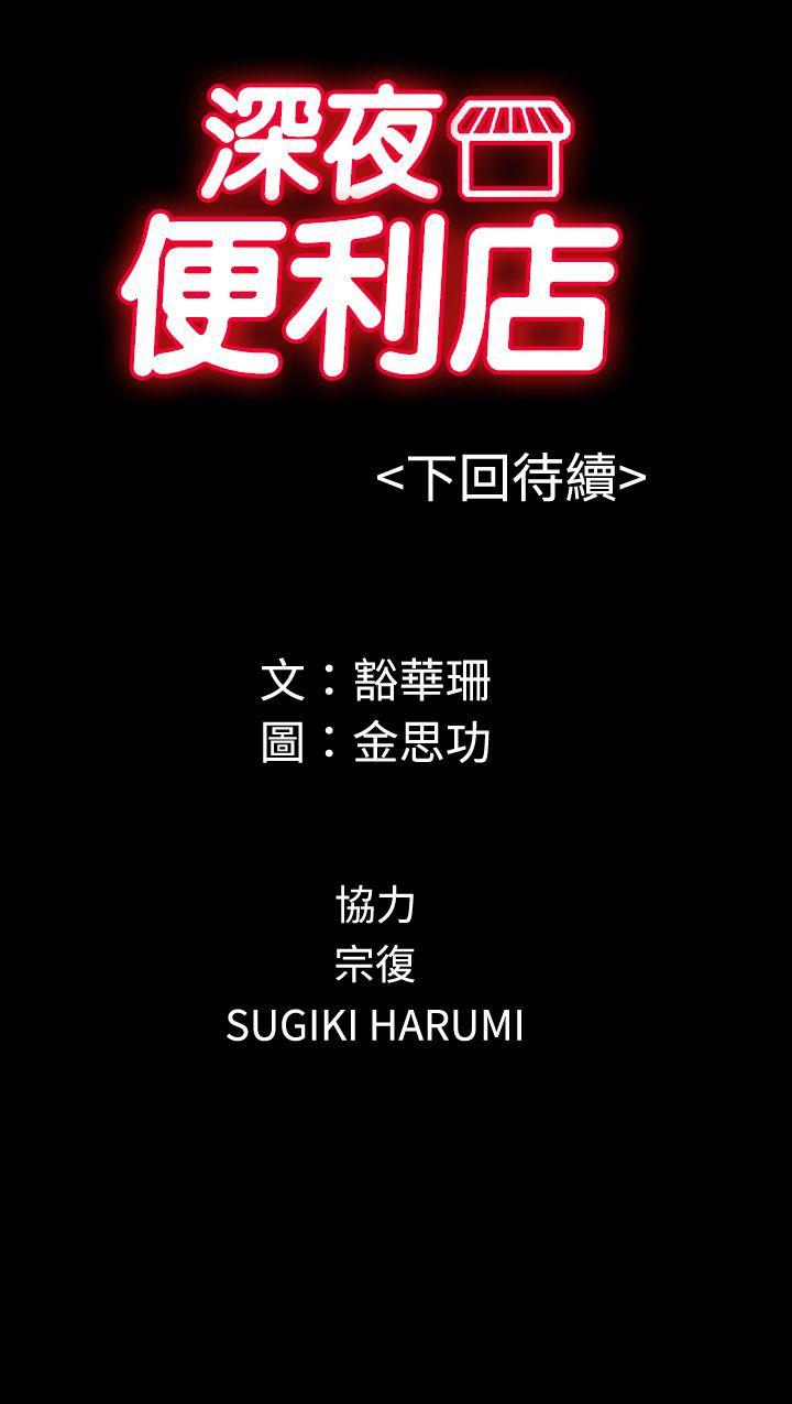 深夜便利店[抖漫]韩漫全集-深夜便利店-第11話无删减无遮挡章节图片 
