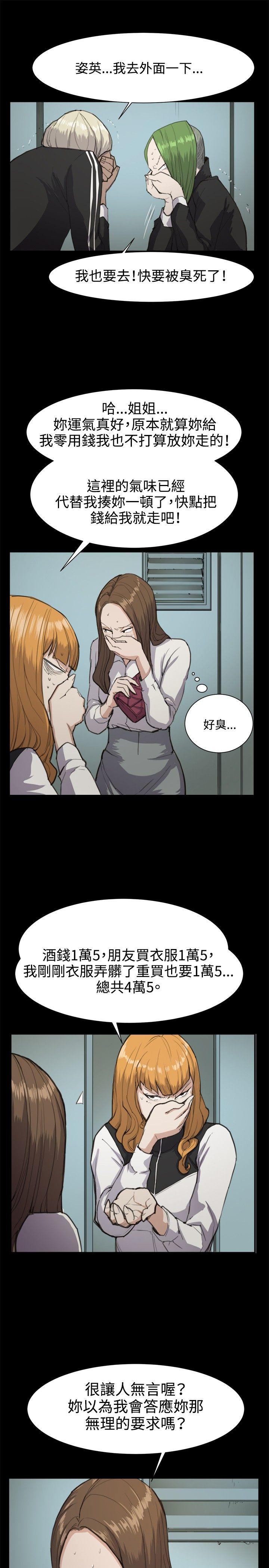 深夜便利店[抖漫]韩漫全集-深夜便利店-第12話无删减无遮挡章节图片 