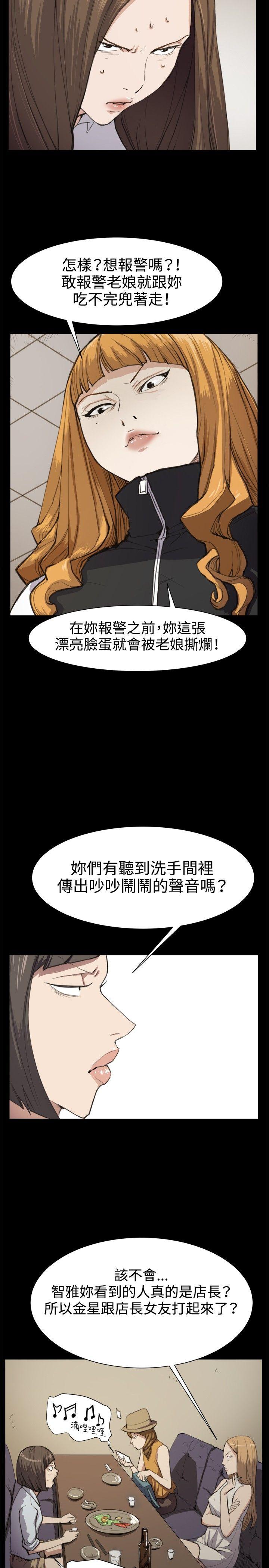 深夜便利店[抖漫]韩漫全集-深夜便利店-第12話无删减无遮挡章节图片 
