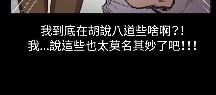 深夜便利店[抖漫]韩漫全集-深夜便利店-第13話无删减无遮挡章节图片 