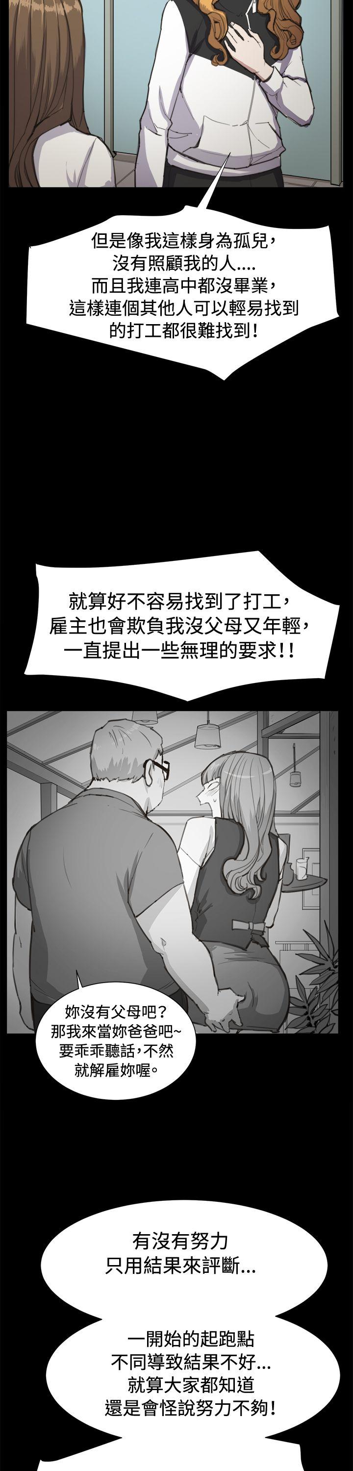 深夜便利店[抖漫]韩漫全集-深夜便利店-第13話无删减无遮挡章节图片 