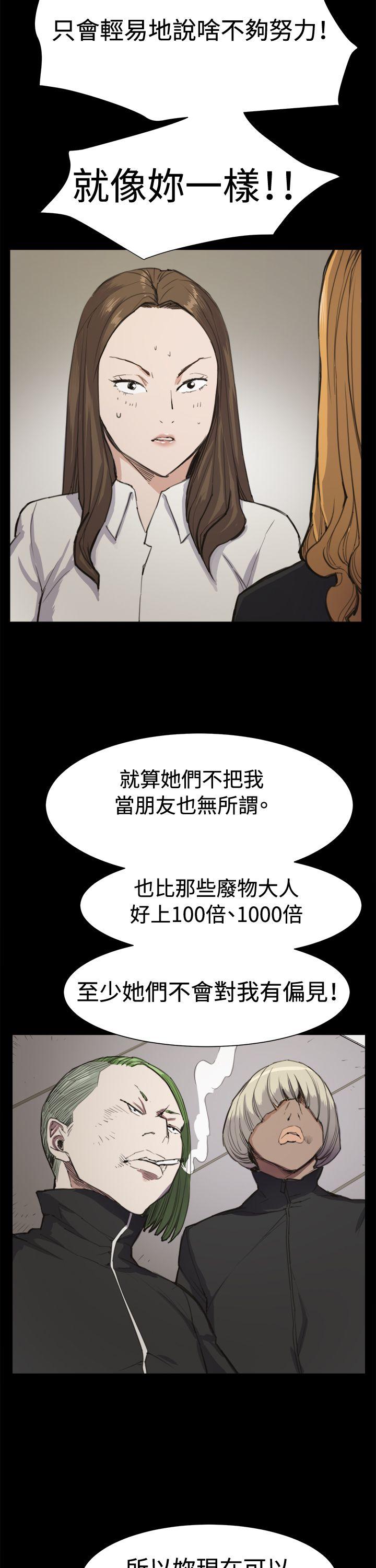 深夜便利店[抖漫]韩漫全集-深夜便利店-第13話无删减无遮挡章节图片 