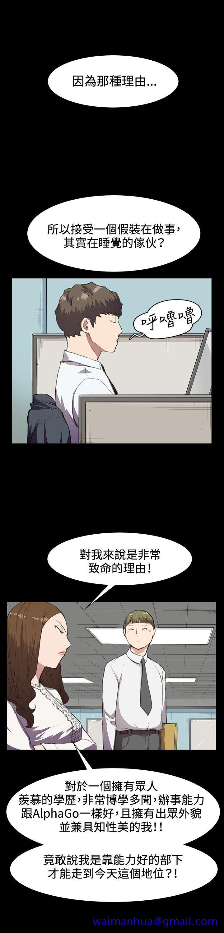 深夜便利店[抖漫]韩漫全集-深夜便利店-第15話无删减无遮挡章节图片 