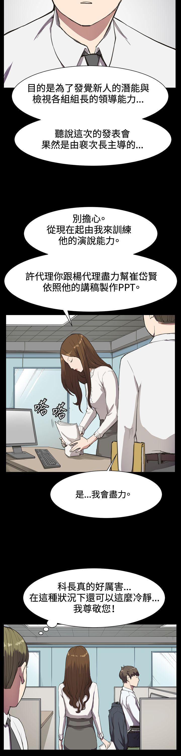 深夜便利店[抖漫]韩漫全集-深夜便利店-第15話无删减无遮挡章节图片 