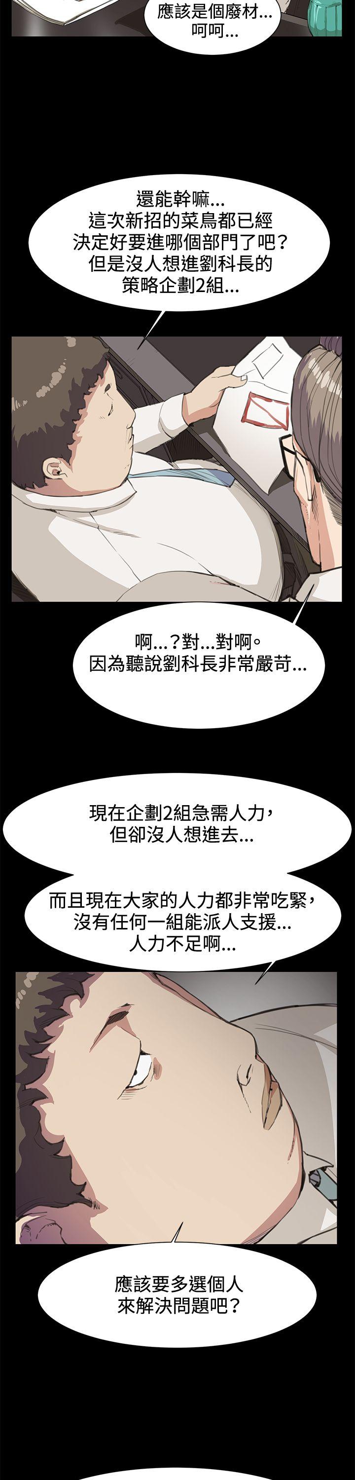 深夜便利店[抖漫]韩漫全集-深夜便利店-第15話无删减无遮挡章节图片 