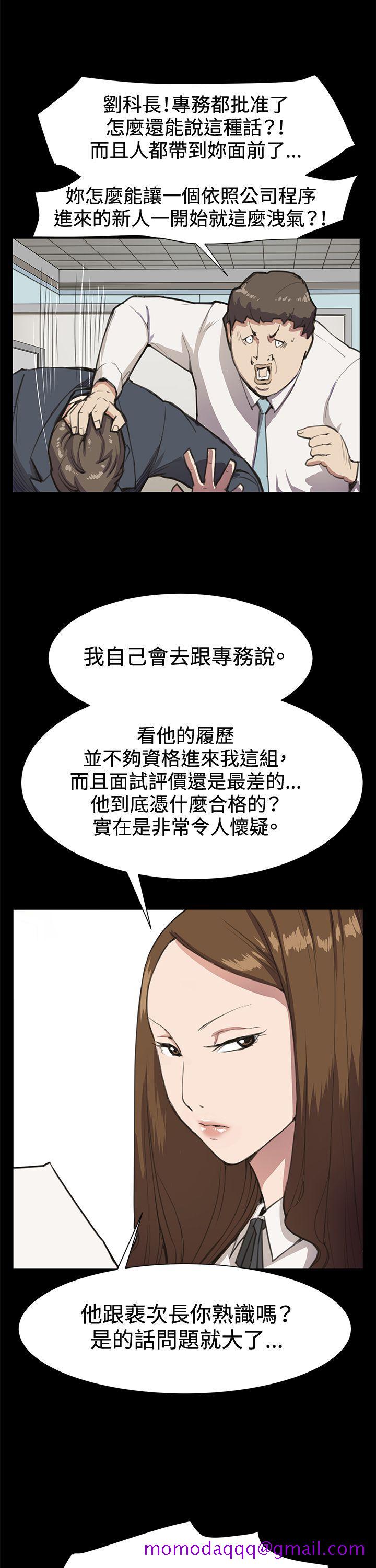 深夜便利店[抖漫]韩漫全集-深夜便利店-第15話无删减无遮挡章节图片 