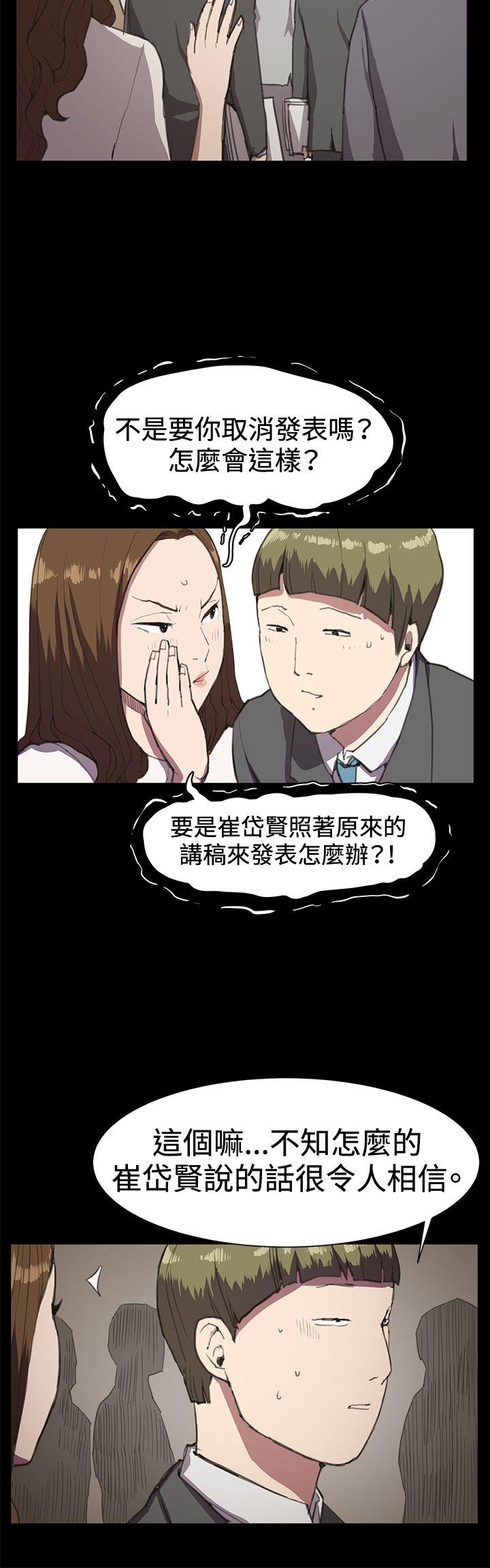深夜便利店[抖漫]韩漫全集-深夜便利店-第16話无删减无遮挡章节图片 