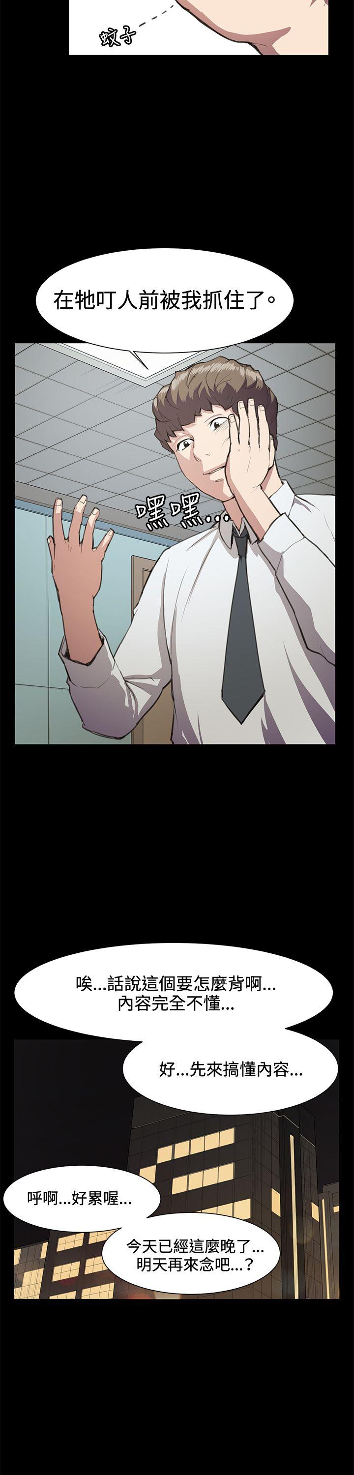 深夜便利店[抖漫]韩漫全集-深夜便利店-第16話无删减无遮挡章节图片 