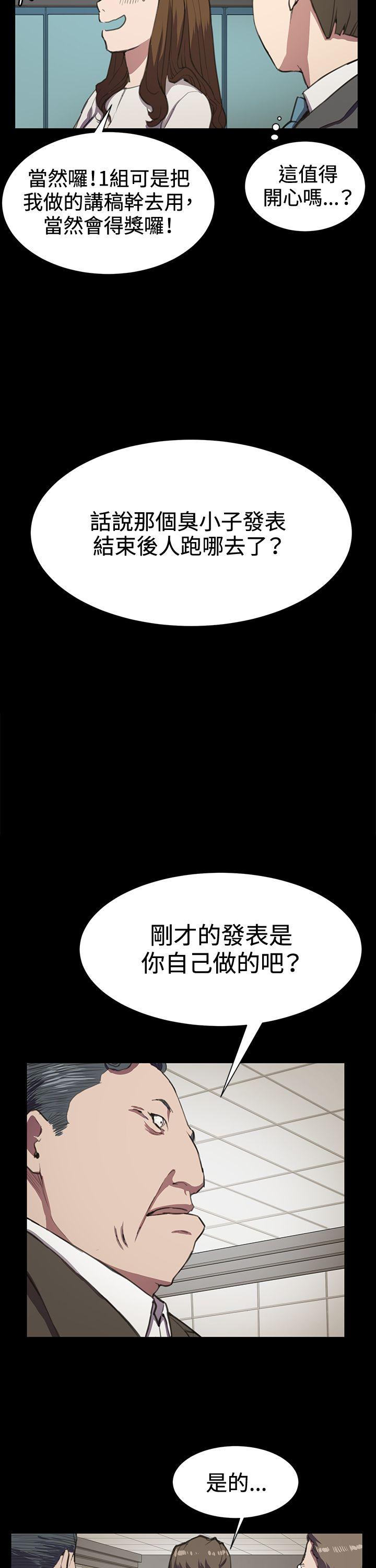深夜便利店[抖漫]韩漫全集-深夜便利店-第16話无删减无遮挡章节图片 