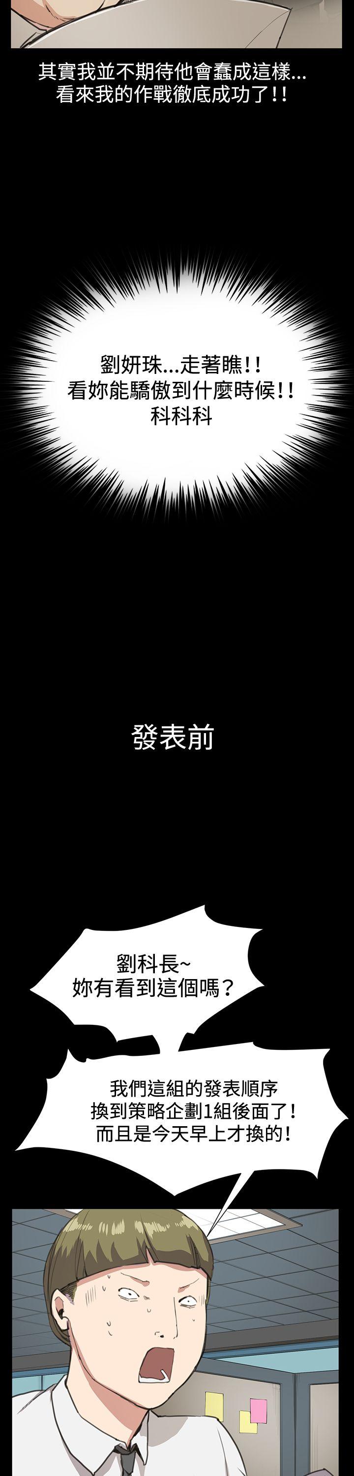 深夜便利店[抖漫]韩漫全集-深夜便利店-第16話无删减无遮挡章节图片 