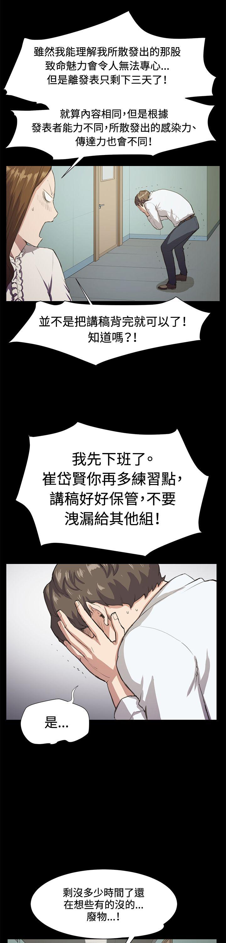 深夜便利店[抖漫]韩漫全集-深夜便利店-第16話无删减无遮挡章节图片 