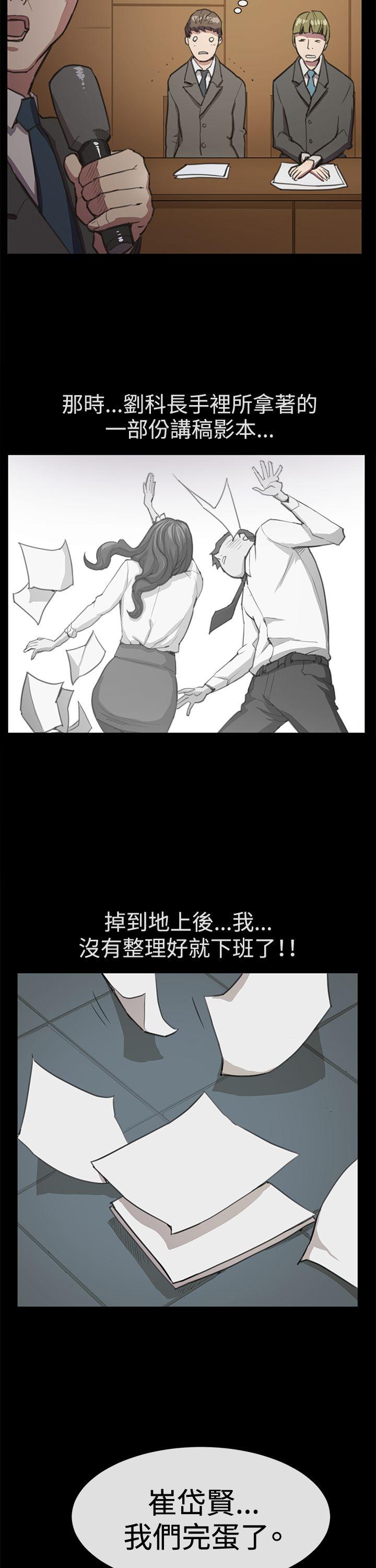 深夜便利店[抖漫]韩漫全集-深夜便利店-第16話无删减无遮挡章节图片 