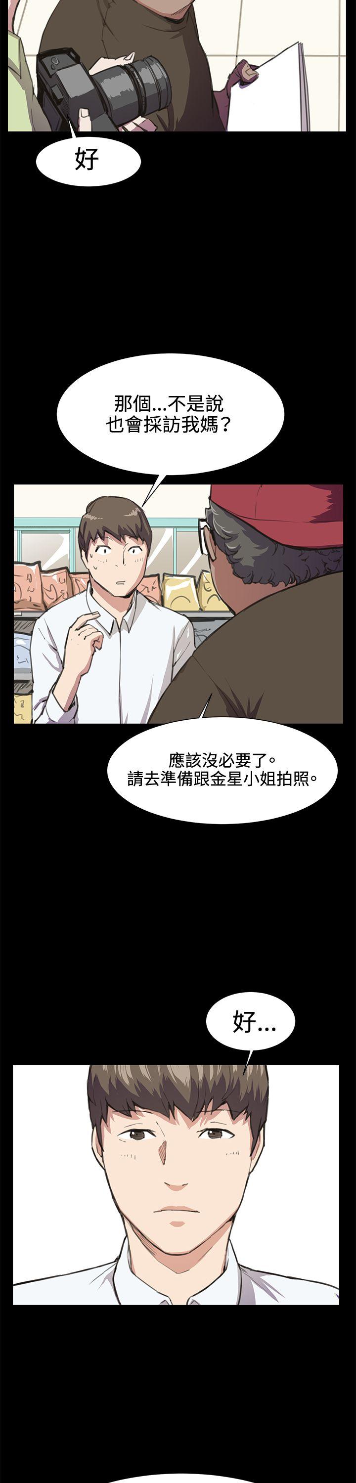 深夜便利店[抖漫]韩漫全集-深夜便利店-第17話无删减无遮挡章节图片 